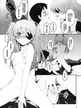 [無邪気漢化組] (C83) [furuike (スミヤ)] ASUKA2.8 (新世紀エヴァンゲリオン)_20150714_120753_452