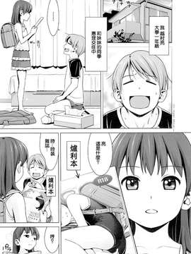 【CE家族社】(C84) [ひよりみのソラ (陽寄瑞貴)] はいろイズム スクミズシンドローム vol.0_20150714_121705_466