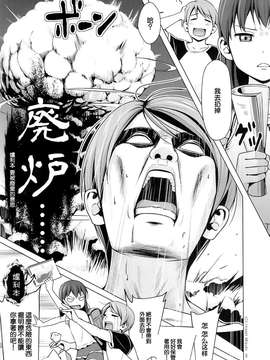 【CE家族社】(C84) [ひよりみのソラ (陽寄瑞貴)] はいろイズム スクミズシンドローム vol.0_20150714_121705_468