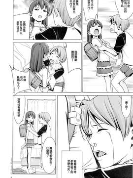 【CE家族社】(C84) [ひよりみのソラ (陽寄瑞貴)] はいろイズム スクミズシンドローム vol.0_20150714_121705_469