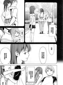 【CE家族社】(C84) [ひよりみのソラ (陽寄瑞貴)] はいろイズム スクミズシンドローム vol.0_20150714_121705_470