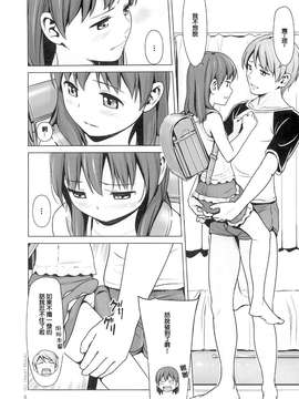 【CE家族社】(C84) [ひよりみのソラ (陽寄瑞貴)] はいろイズム スクミズシンドローム vol.0_20150714_121705_471