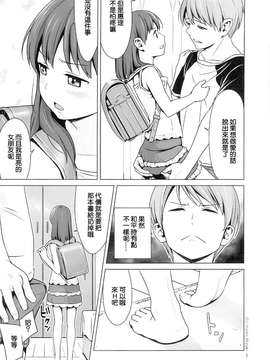 【CE家族社】(C84) [ひよりみのソラ (陽寄瑞貴)] はいろイズム スクミズシンドローム vol.0_20150714_121705_472