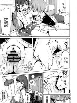 【CE家族社】(C84) [ひよりみのソラ (陽寄瑞貴)] はいろイズム スクミズシンドローム vol.0_20150714_121705_474
