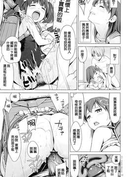 【CE家族社】(C84) [ひよりみのソラ (陽寄瑞貴)] はいろイズム スクミズシンドローム vol.0_20150714_121705_478