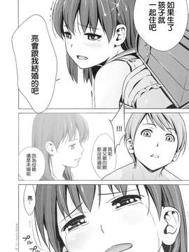 【CE家族社】(C84) [ひよりみのソラ (陽寄瑞貴)] はいろイズム スクミズシンドローム vol.0_20150714_121705_481