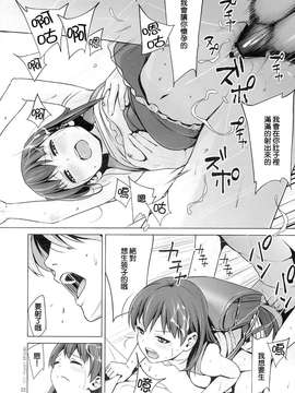 【CE家族社】(C84) [ひよりみのソラ (陽寄瑞貴)] はいろイズム スクミズシンドローム vol.0_20150714_121705_487