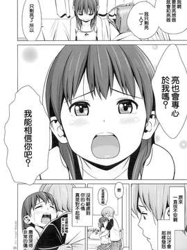 【CE家族社】(C84) [ひよりみのソラ (陽寄瑞貴)] はいろイズム スクミズシンドローム vol.0_20150714_121705_491