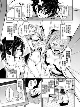 [無毒氣漢化組] [みちきんぐ] 姉體驗週間(コミックグレープVol.16)_20150714_122306_498