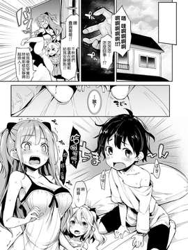 [無毒氣漢化組] [みちきんぐ] 姉體驗週間(コミックグレープVol.16)_20150714_122306_500