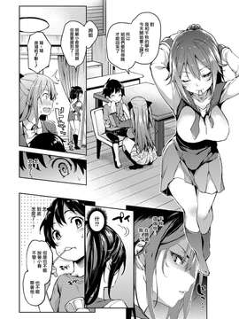 [无毒汉化组] [みちきんぐ] 姉体驗週間 2 (コミックグレープ Vol.18)_20150714_122408_520