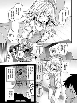 [无毒汉化组] [みちきんぐ] 姉体驗週間 2 (コミックグレープ Vol.18)_20150714_122408_521