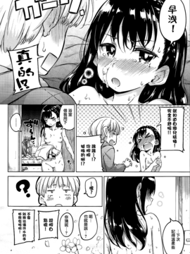 [Hamao]合集_20150714_123251_584