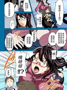 [苦力-小明个人汉化] [武田弘光] オシエアイ (コミックメガストア 2009年4月号)_20150714_123458_630