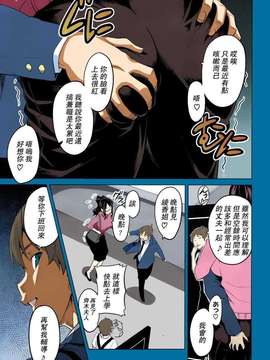 [苦力-小明个人汉化] [武田弘光] オシエアイ (コミックメガストア 2009年4月号)_20150714_123458_631