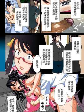 [苦力-小明个人汉化] [武田弘光] オシエアイ (コミックメガストア 2009年4月号)_20150714_123458_636