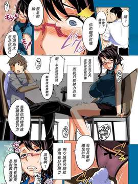 [苦力-小明个人汉化] [武田弘光] オシエアイ (コミックメガストア 2009年4月号)_20150714_123458_639
