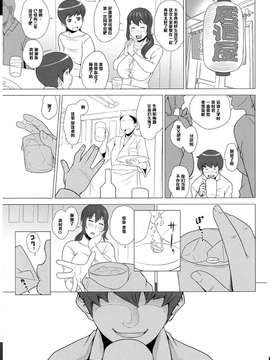 [黑条汉化] (COMIC1☆7) [ぶた小屋 (検見川もんど)] 牝妻肉欲交際_20150714_123659_657