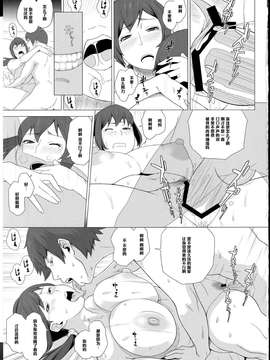 [黑条汉化] (COMIC1☆7) [ぶた小屋 (検見川もんど)] 牝妻肉欲交際_20150714_123659_665