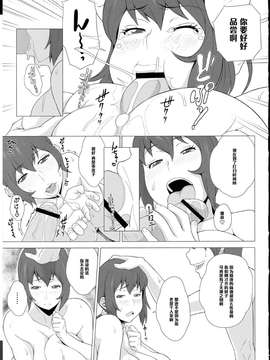 [黑条汉化] (COMIC1☆7) [ぶた小屋 (検見川もんど)] 牝妻肉欲交際_20150714_123659_671