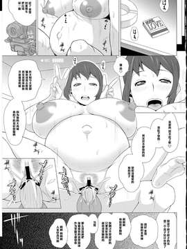 [黑条汉化] (COMIC1☆7) [ぶた小屋 (検見川もんど)] 牝妻肉欲交際_20150714_123659_679