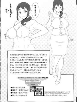 [黑条汉化] (COMIC1☆7) [ぶた小屋 (検見川もんど)] 牝妻肉欲交際_20150714_123659_680
