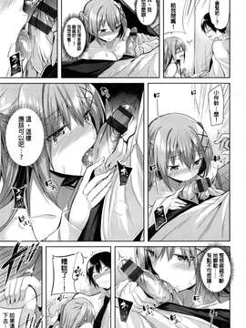 [kakao]純情ラブパンチ_P_021