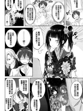 [kakao]純情ラブパンチ_P_048