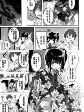 [kakao]純情ラブパンチ_P_049