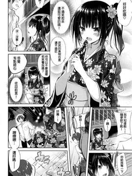 [kakao]純情ラブパンチ_P_050