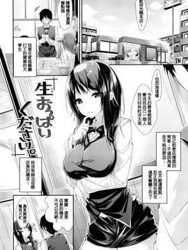[kakao]純情ラブパンチ_P_081