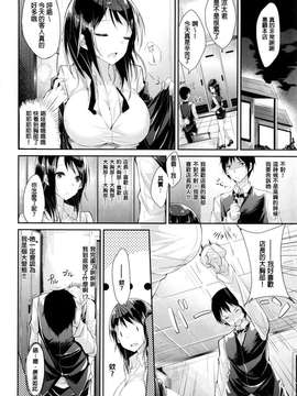[kakao]純情ラブパンチ_P_084