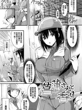 [kakao]純情ラブパンチ_P_115