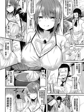 [kakao]純情ラブパンチ_P_154