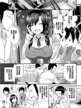 [kakao]純情ラブパンチ_P_201