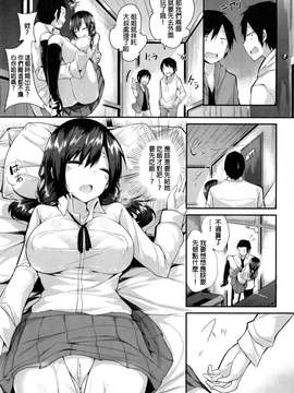 [kakao]純情ラブパンチ_P_203