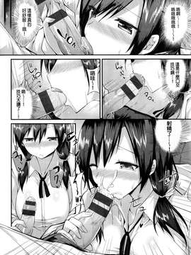 [kakao]純情ラブパンチ_P_206