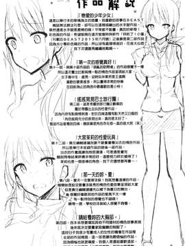[kakao]純情ラブパンチ_P_217