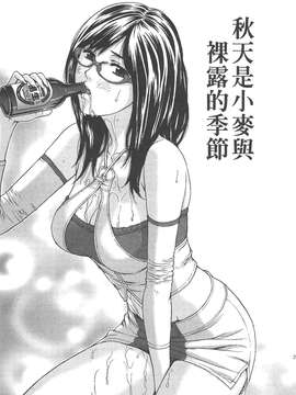 [東タイラ] 纠缠的办公室 [中国翻訳]_p027