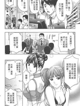 [東タイラ] 纠缠的办公室 [中国翻訳]_p028