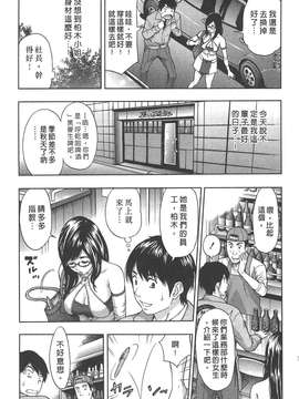 [東タイラ] 纠缠的办公室 [中国翻訳]_p031