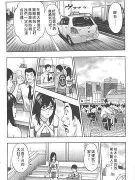 [東タイラ] 纠缠的办公室 [中国翻訳]_p034