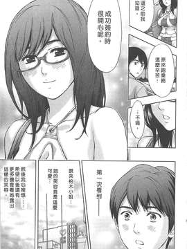 [東タイラ] 纠缠的办公室 [中国翻訳]_p035