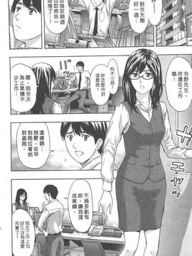 [東タイラ] 纠缠的办公室 [中国翻訳]_p036