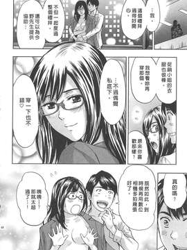 [東タイラ] 纠缠的办公室 [中国翻訳]_p046