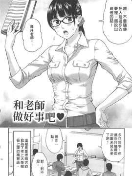 [東タイラ] 纠缠的办公室 [中国翻訳]_p048
