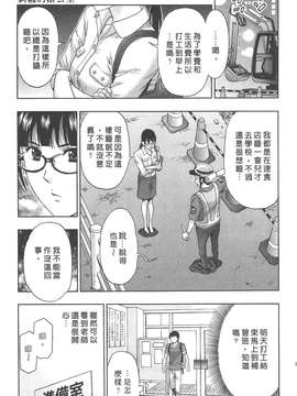 [東タイラ] 纠缠的办公室 [中国翻訳]_p051