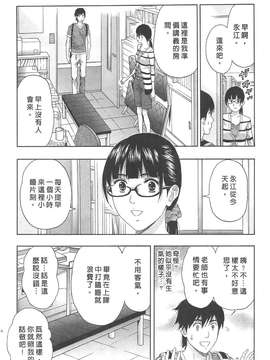 [東タイラ] 纠缠的办公室 [中国翻訳]_p052