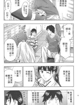 [東タイラ] 纠缠的办公室 [中国翻訳]_p053