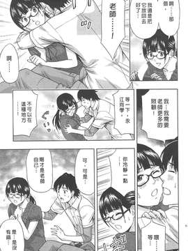 [東タイラ] 纠缠的办公室 [中国翻訳]_p059